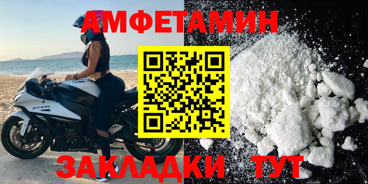 АМФ 97% Мценск