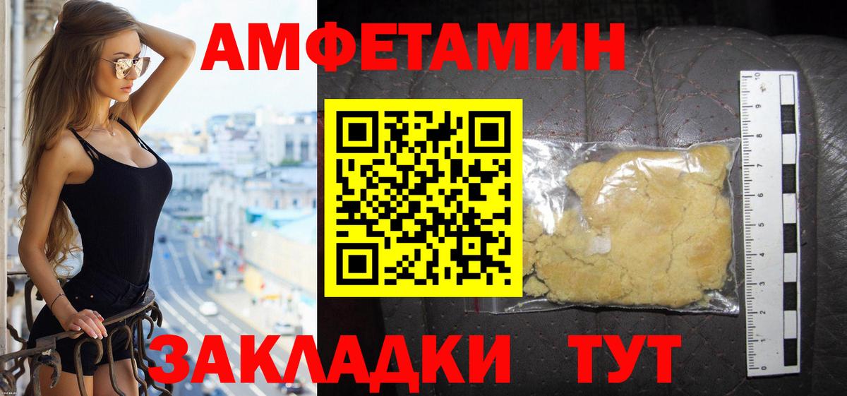 Амфетамин  Вход с VPN  Мценск  АМФЕТАМИН VHQ 