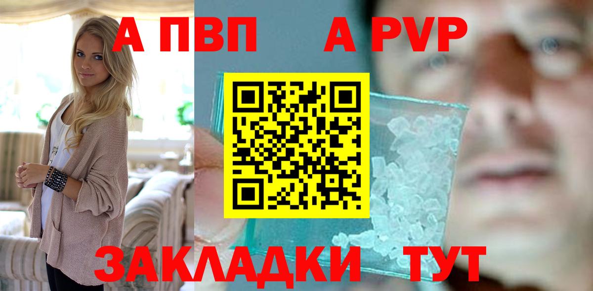 Alpha PVP СК Мценск