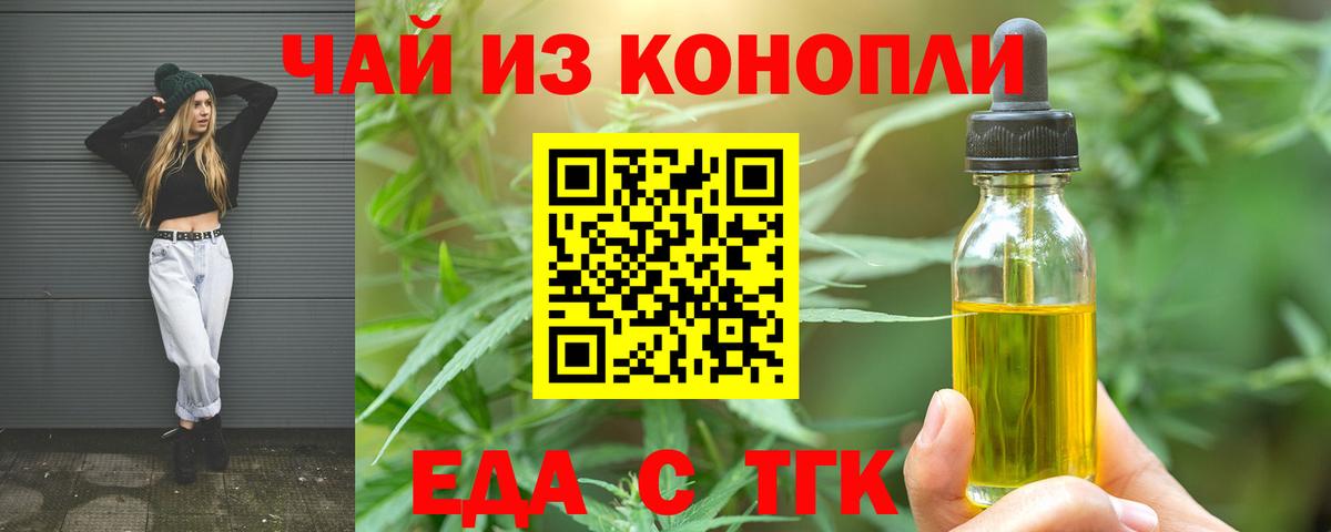 Мценск  Cannafood конопля  Вход с VPN 