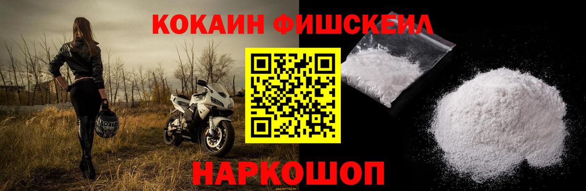 Мценск  Кокаин VHQ  Вход с VPN 