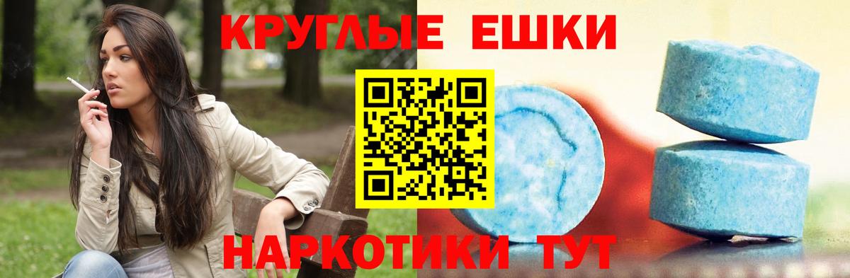 Экстази 300 mg Мценск