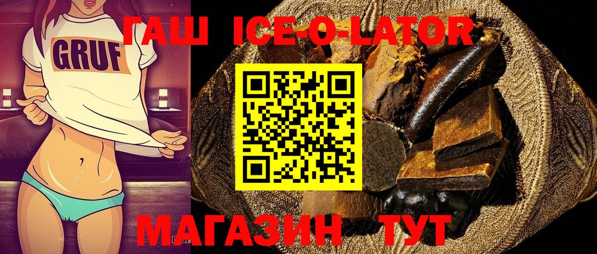 ГАШИШ гарик  Вход с VPN  Мценск  Гашиш Premium 