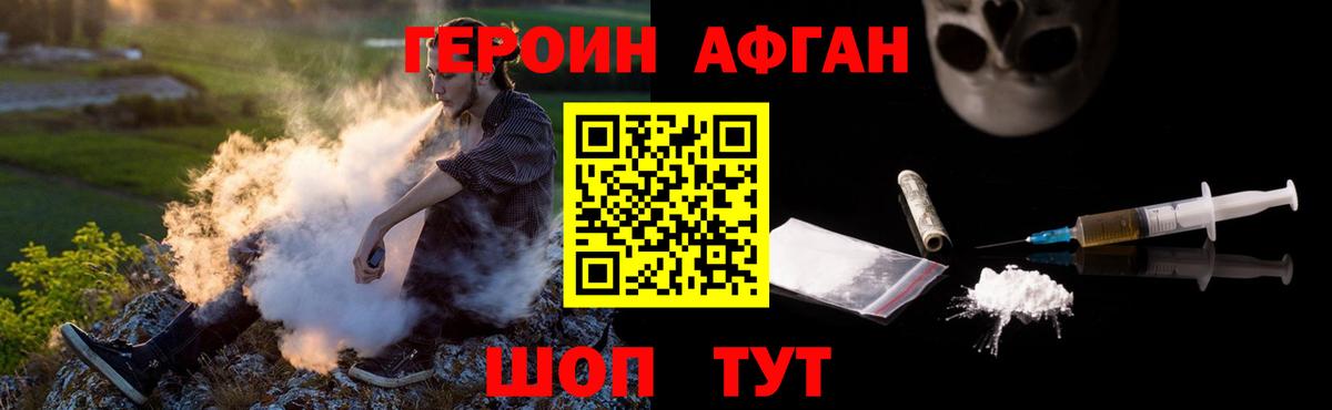 Героин  Вход с VPN  Мценск  ГЕРОИН гречка 
