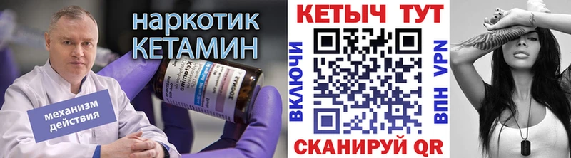 купить   Мценск  КЕТАМИН VHQ 
