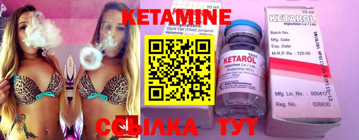 КЕТАМИН VHQ  Вход с VPN  Мценск 