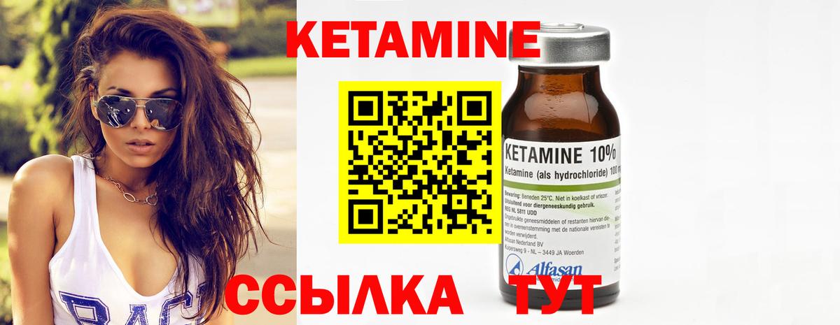Кетамин VHQ Мценск