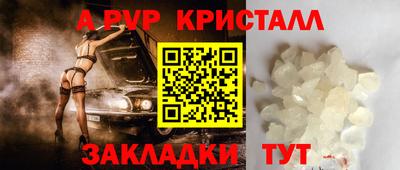 apvp Мариинск