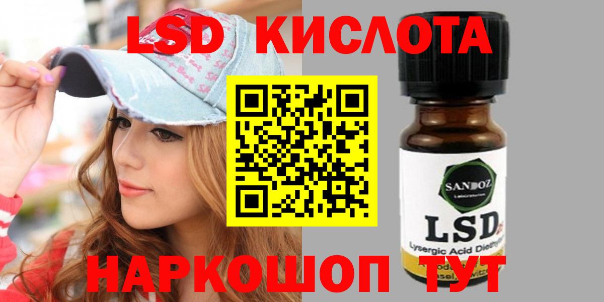 LSD-25 экстази кислота Мценск