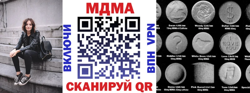 МДМА кристаллы  Мценск 