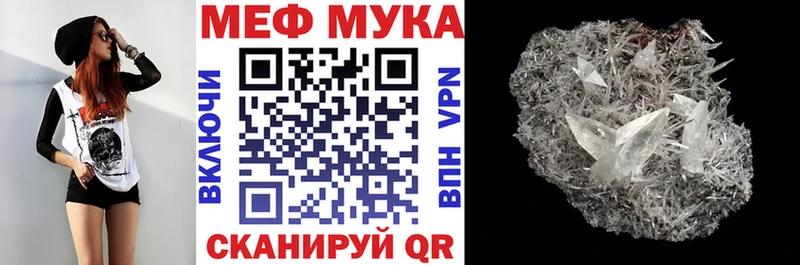 дарнет шоп  даркнет телеграм  МЯУ-МЯУ мяу мяу  Мценск 