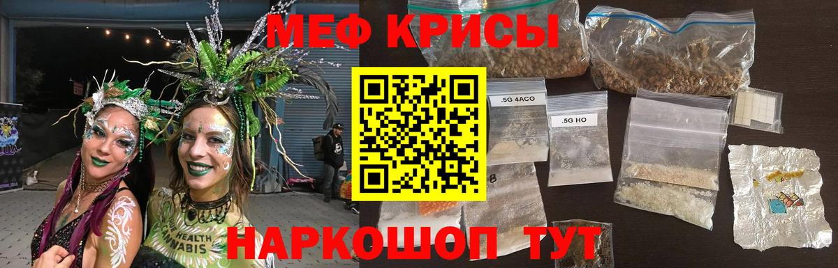 Мценск  МЕФ мука  Меф  Вход с VPN 