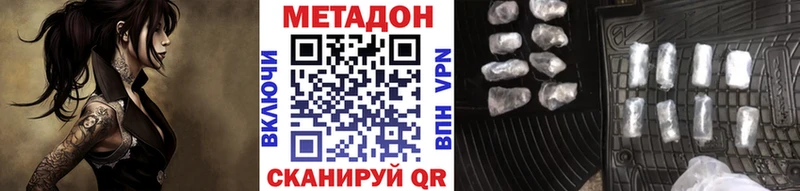 МЕТАДОН VHQ  где купить наркотик  Мценск 