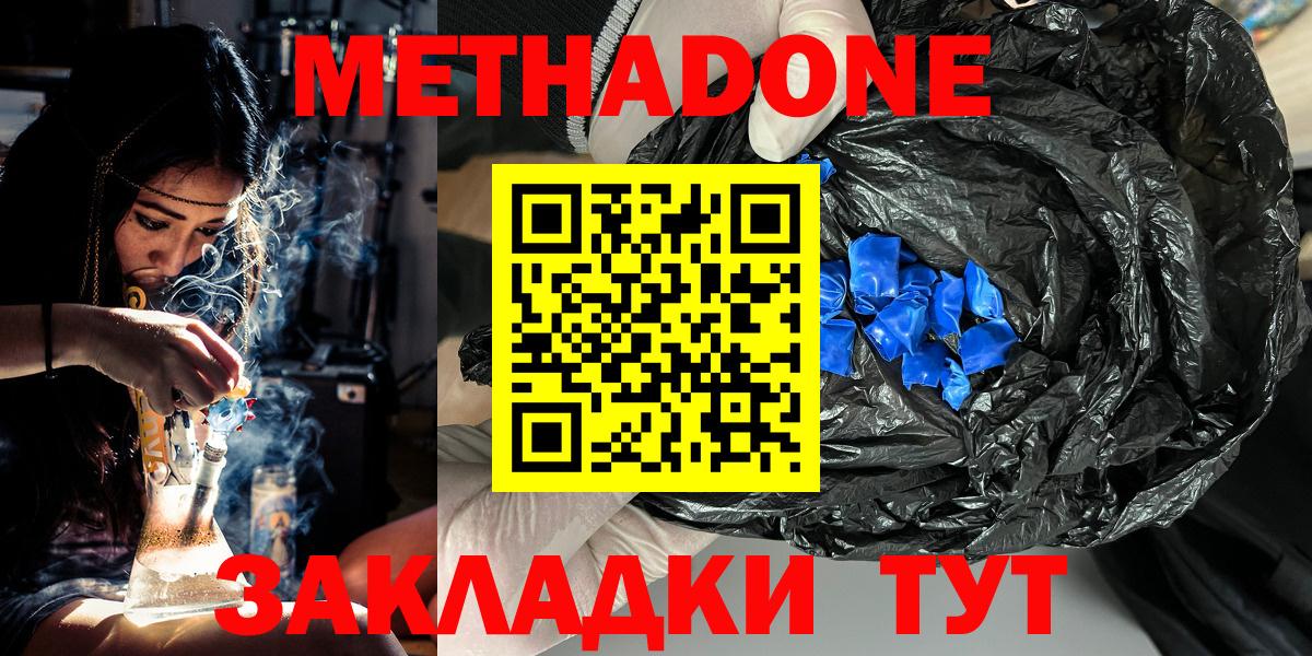 Мценск  Метадон мёд  Вход с VPN 