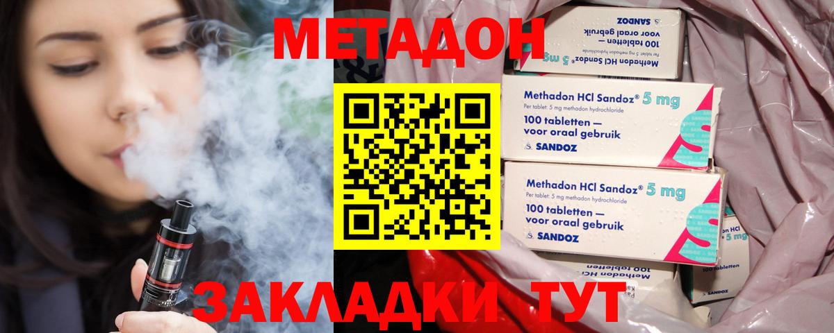Меф МЯУ МЯУ   Мефедрон  Мценск  ГАШ  Вход с VPN  Кетамин  ГАШ  Купить закладку 