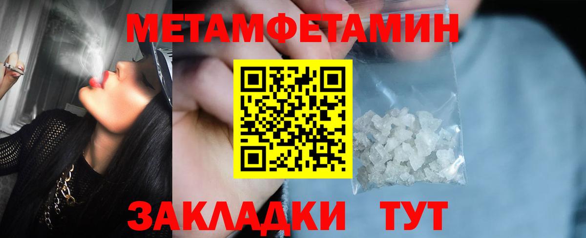 Мценск  МЕТАМФЕТАМИН Декстрометамфетамин 99.9%  МЕТАМФЕТАМИН Декстрометамфетамин 99.9%  Вход с VPN 