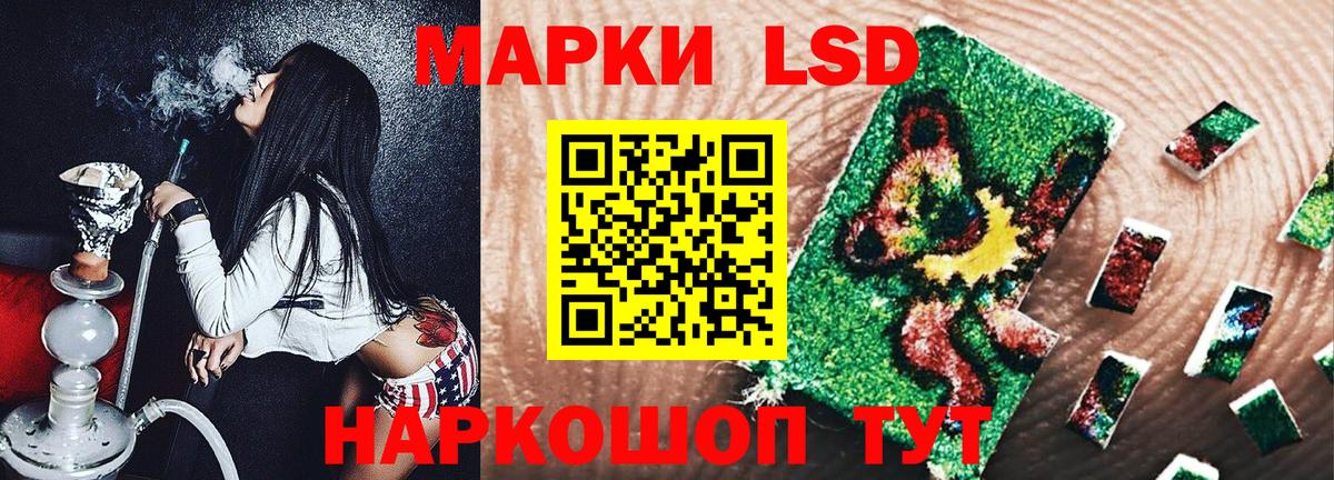 Наркотические марки 1500мкг Мценск