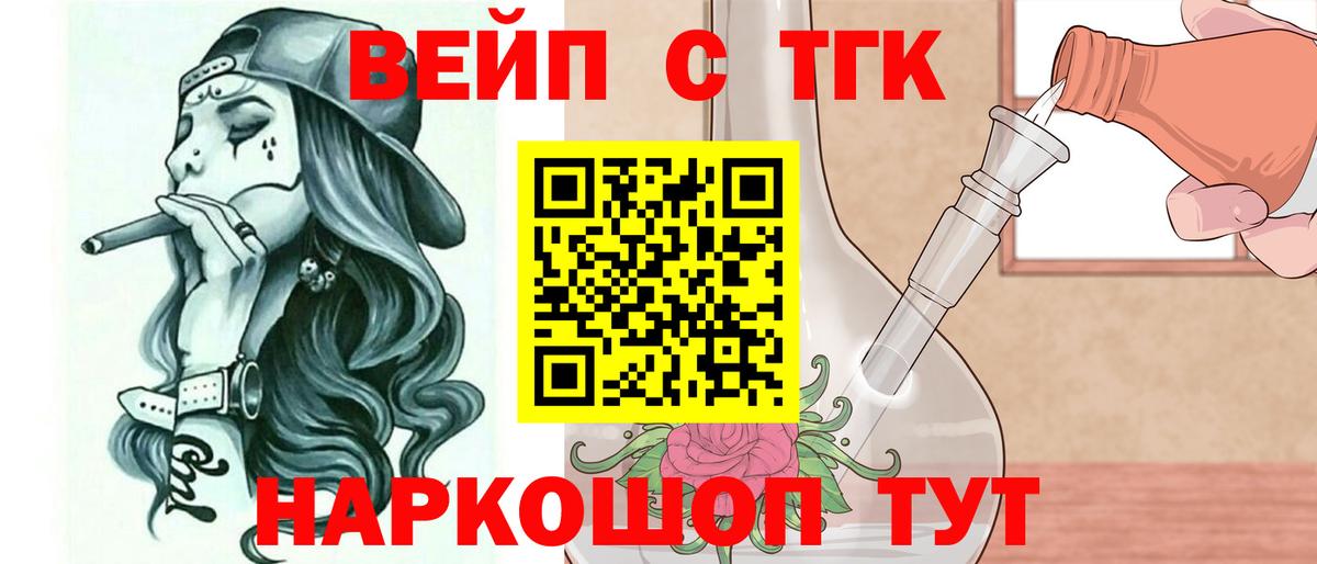 ТГК Wax Мценск