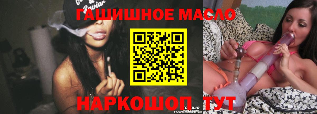 ТГК концентрат  купить наркотики цена  Вход с VPN  Мценск  ТГК гашишное масло 