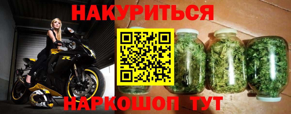 Каннабис White Widow Мценск